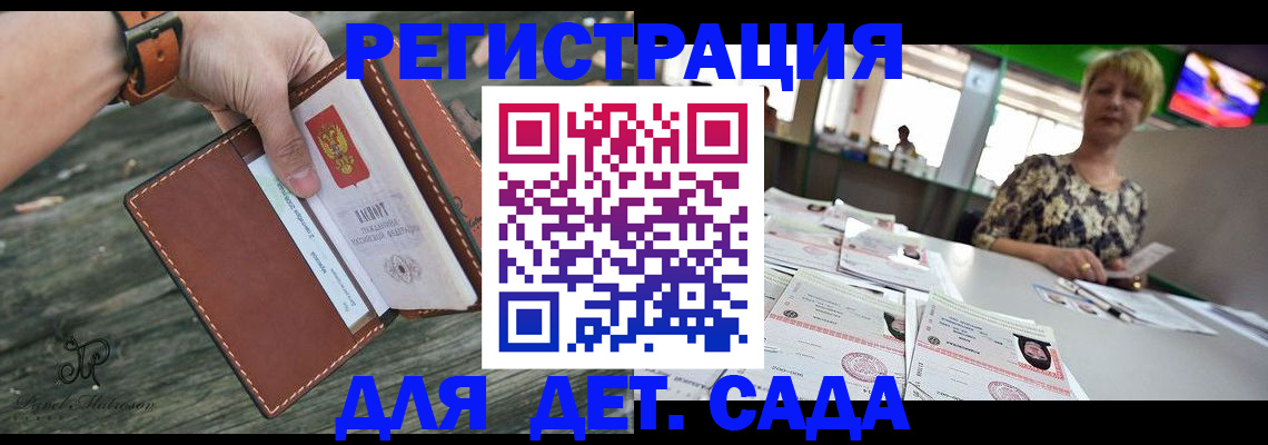 временная регистрация адрес в Сураже