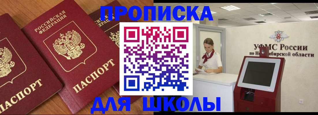 прописка поиск в Сураже
