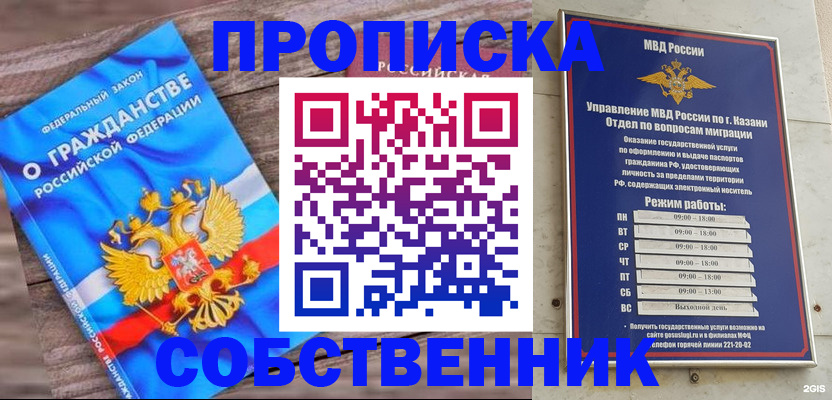 прописка гарантия в Сураже