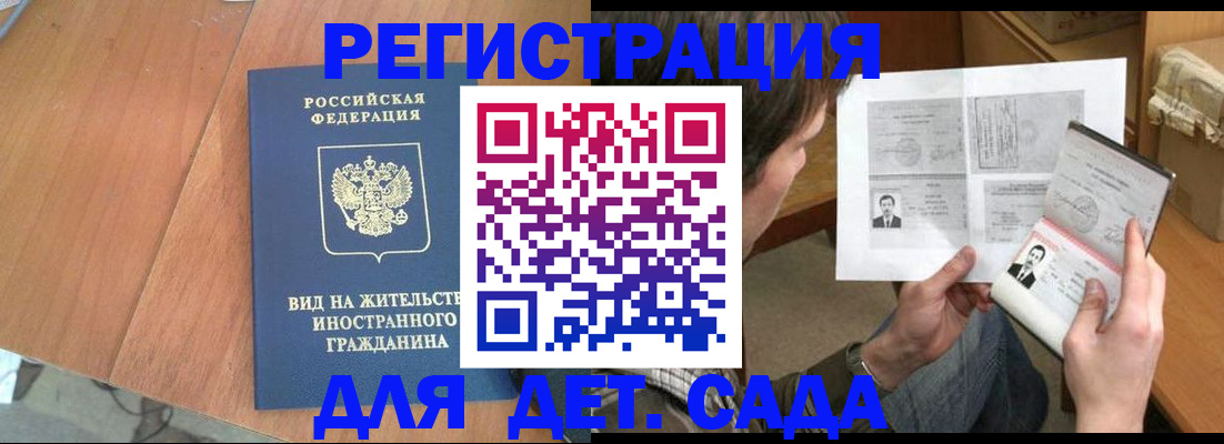 регистрация для школы в Сураже