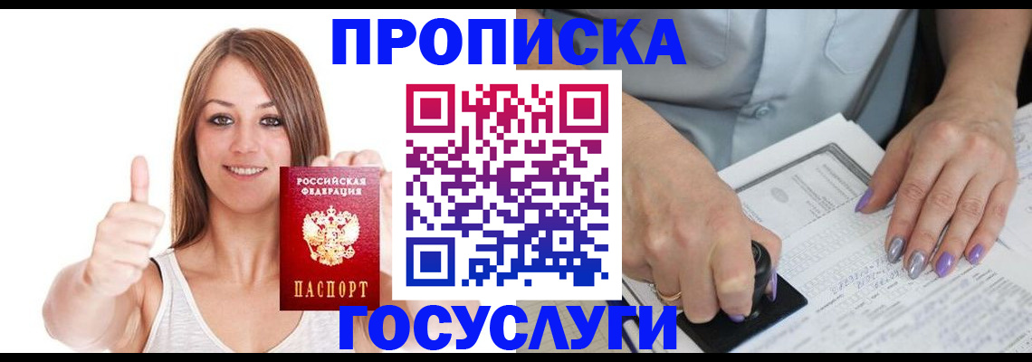 временная регистрация собственник в Сураже