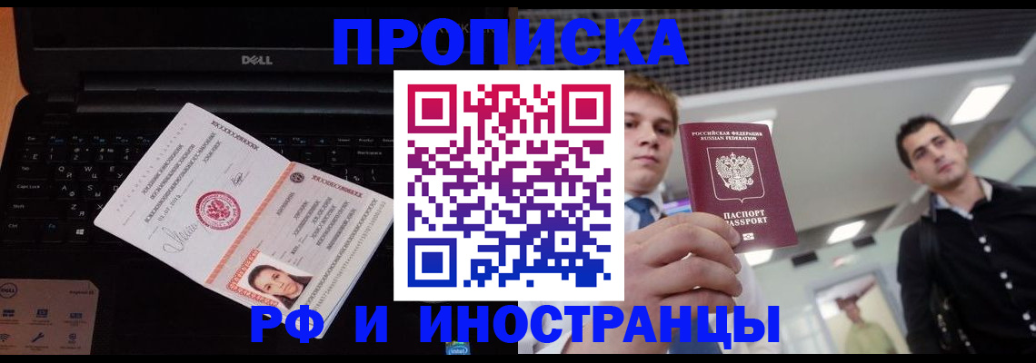 прописка в квартире в Сураже