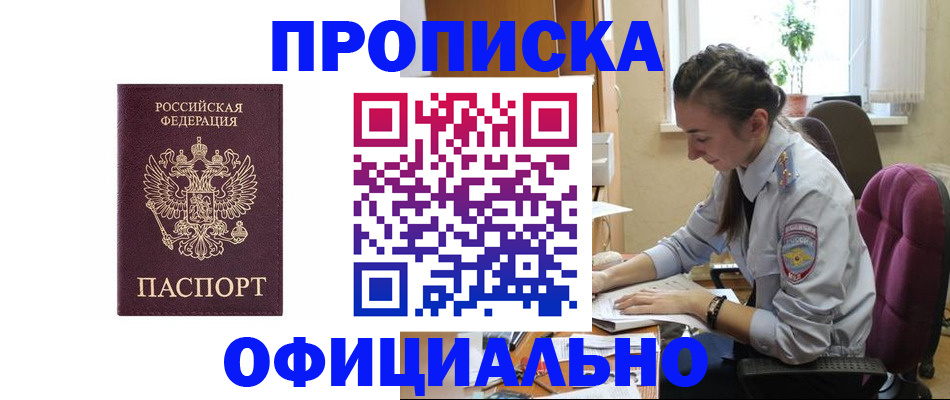 временная регистрация поиск в Сураже